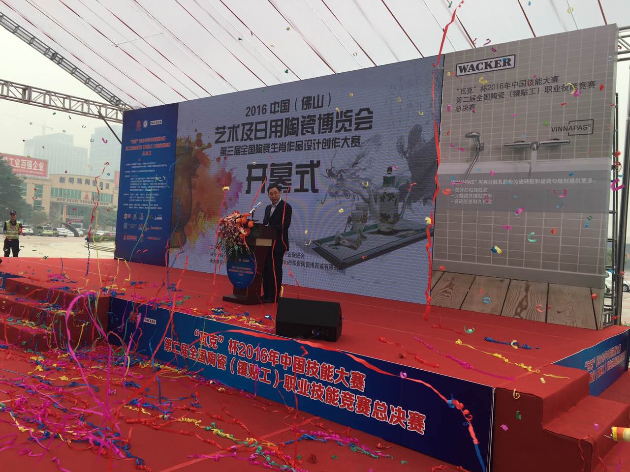 2016�Ї�����ɽ��ˇ�g(sh��)�������մɲ��[��(hu��)�ߵ�����ȫ���մ���Ф��Ʒ�O(sh��)Ӌ(j��)��(chu��ng)����ِ�ڷ�ɽ�e��