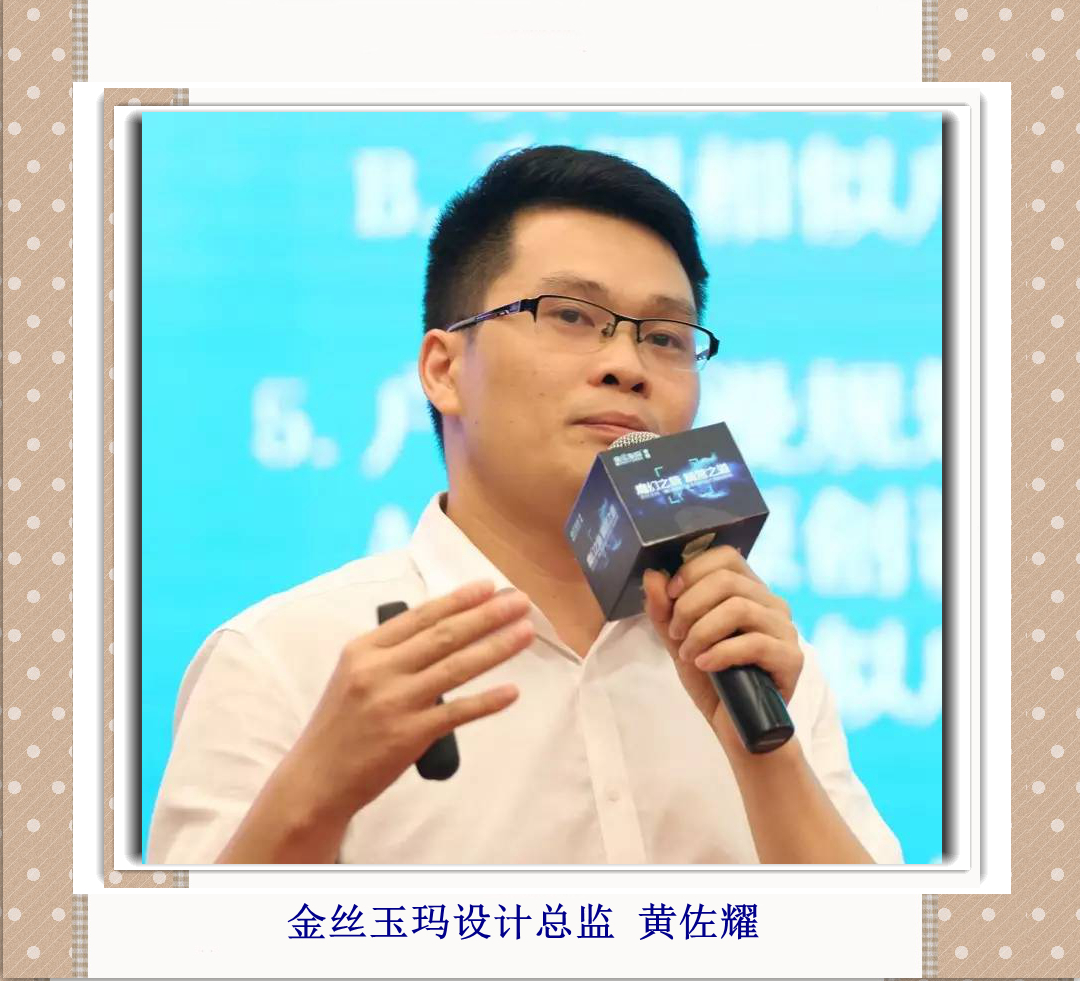 金絲玉瑪設計總監 黃佐耀_副本.jpg