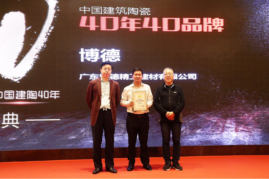 �V�|���¾����������޹�˾�s�@&ldquo;�Ї������մ�40��40Ʒ��&rdquo;�Q̖������Ʒ�Ƒ��Ԍ�����⶷����1���򲩵¹�˾���������Pϵ֪�R