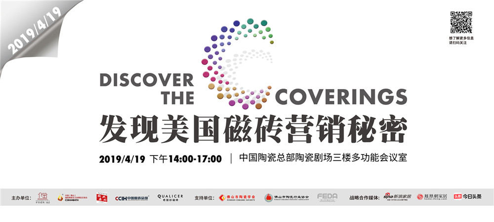 配圖16:發現美國瓷磚營銷秘密.jpg