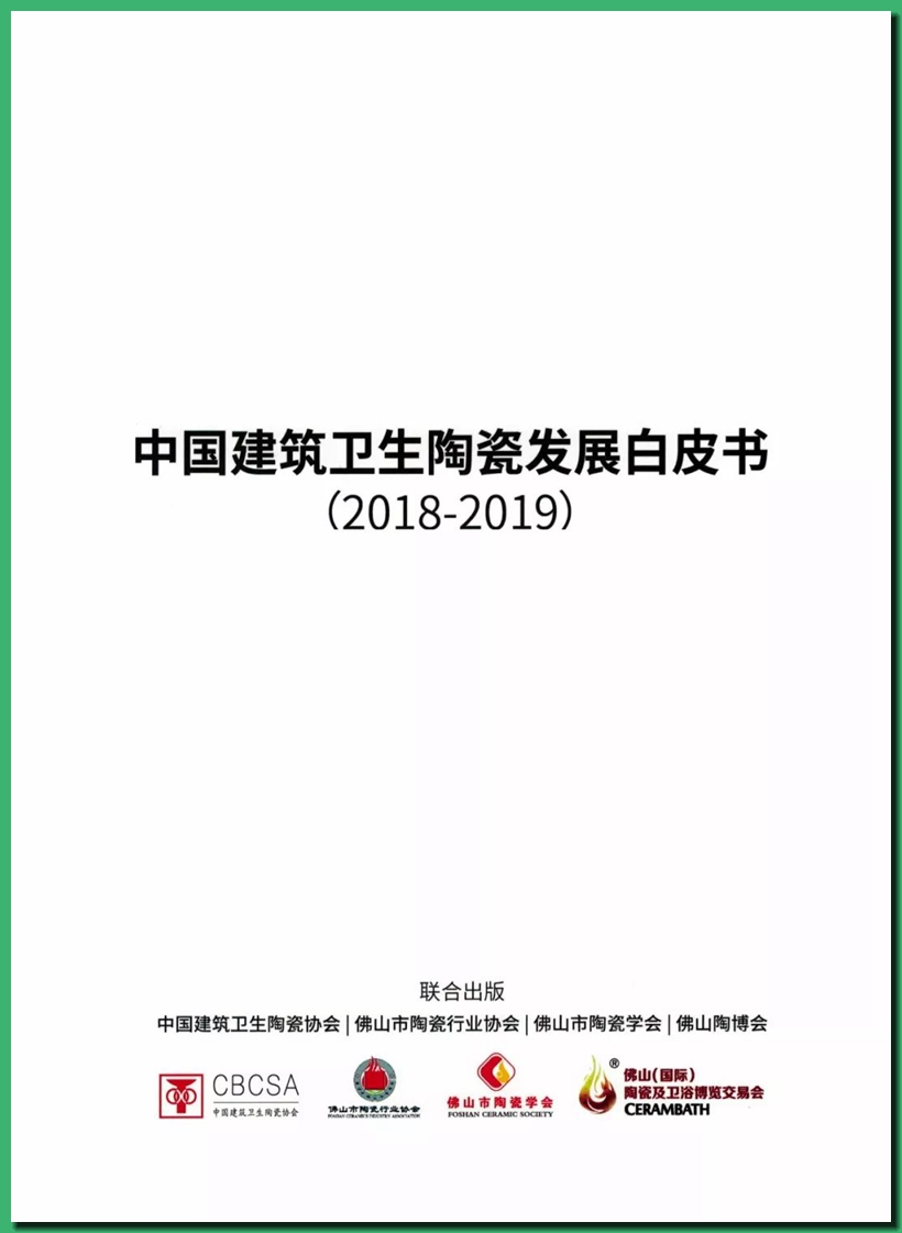 2019�Ї������l(w��i)���մ�څ�ݷ����� ���Ї������l(w��i)���մɰl(f��)չ��Ƥ��2018-2019���l(f��)����