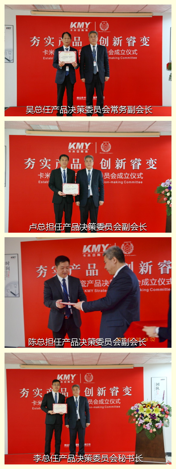 卡米亞產(chǎn)品決策委員會(huì)成立538_副本.jpg