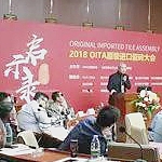 �׌�OITAԭ�b�M(j��n)�ڴɴu���(hu��)�ڷ�ɽ�e��