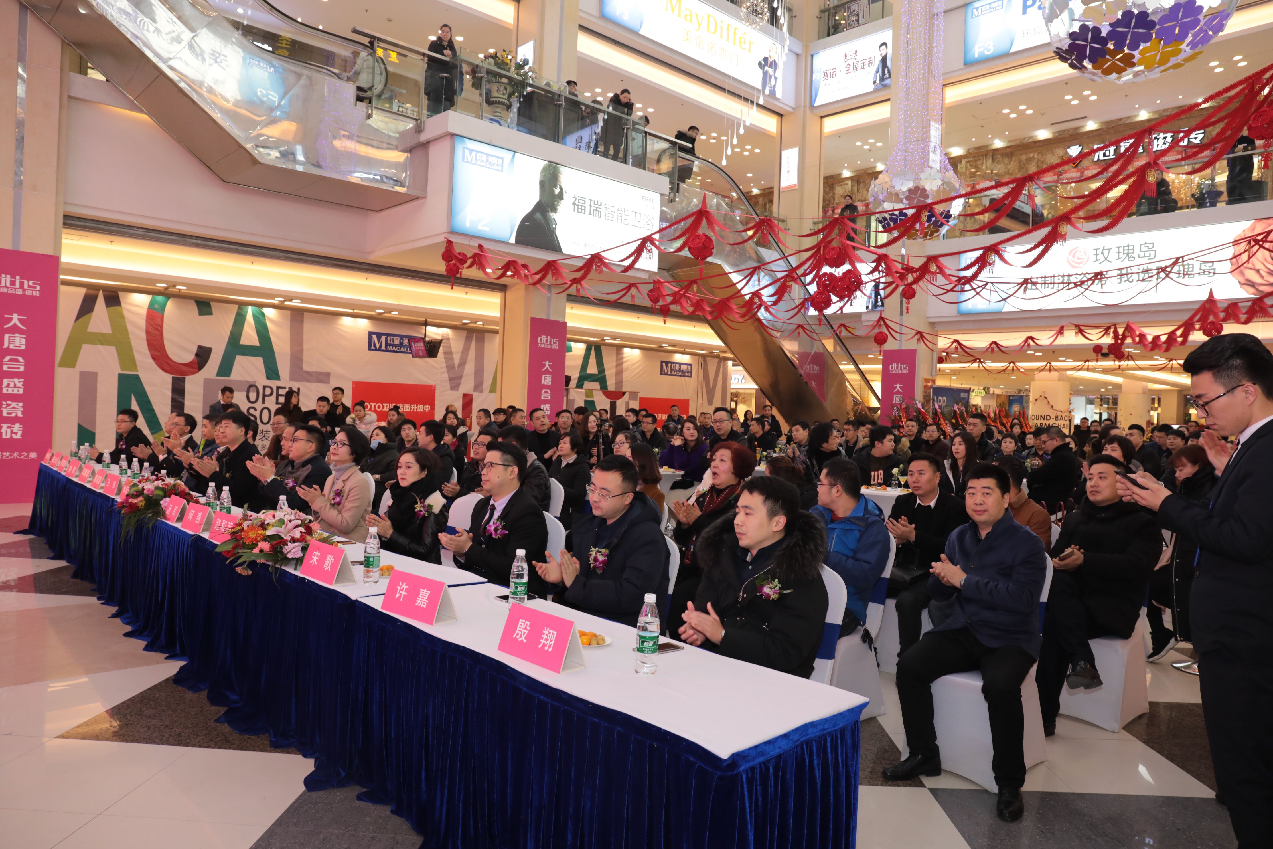 16 大唐合盛瓷磚揚州旗艦店落成典禮現場.jpg